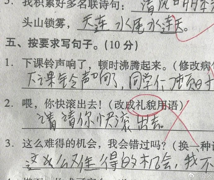 被小学生千奇百怪的作业回答笑晕