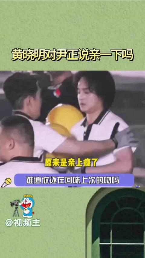 尹正黄晓明cp名图片