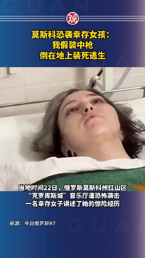 女孩腹部中枪倒地图片