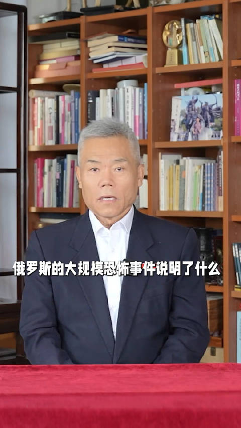 司马南俄遭大恐袭说明什么特别军事行动与战争的区别