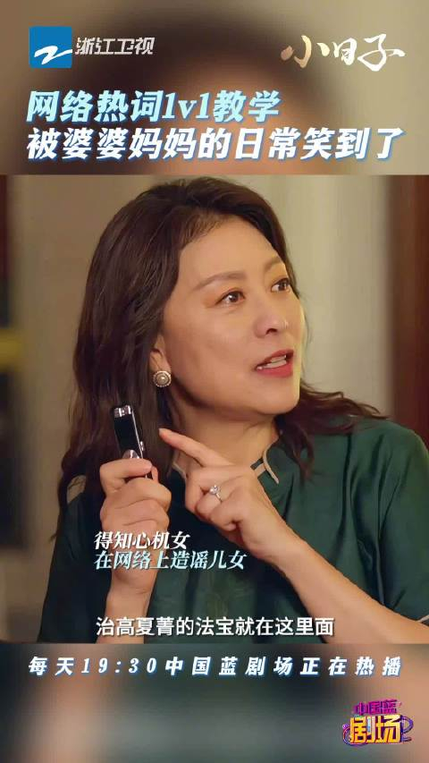 张善亚吴玉兰两人学习网络搞笑用语网上吵架不带怕的