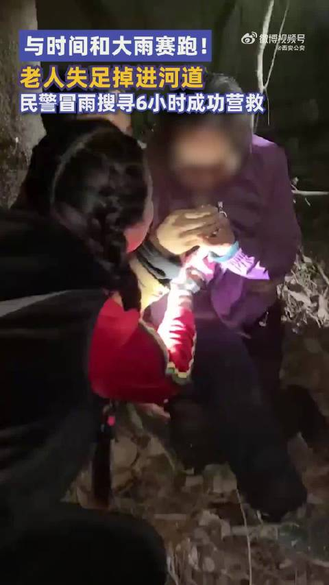 老人失声发抖时他们像光一样出现