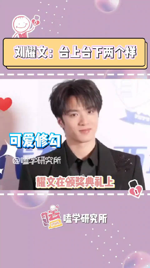 耀文哥是体面综艺效果人时代少年团