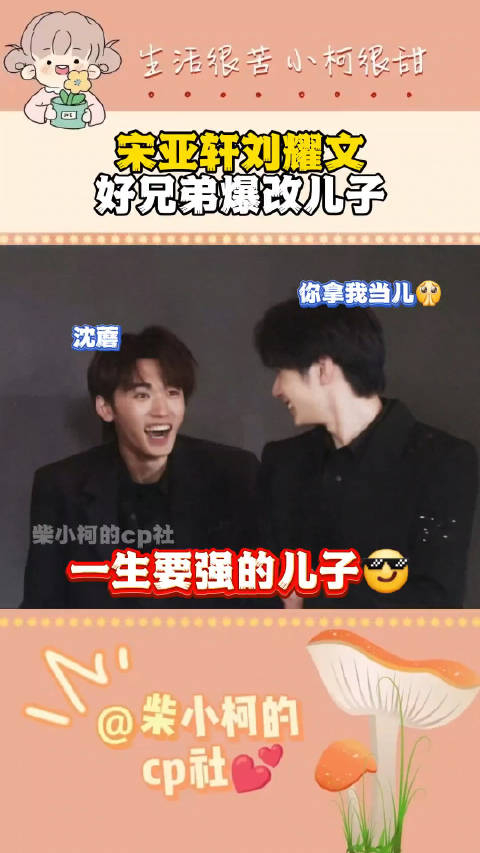 你俩有点喜剧人了刘耀文