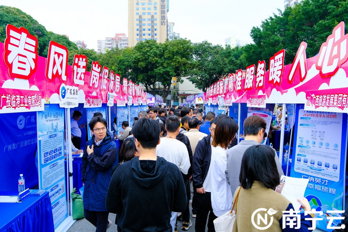广西举行2024年"春风送岗促发展 精准服务暖人心"专