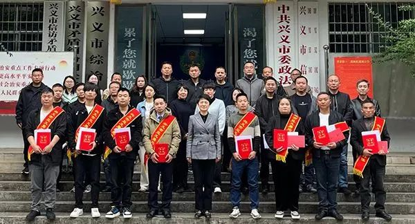 兴义市表彰见义勇为2名先进个人和2个先进群体|兴义市_新浪新闻