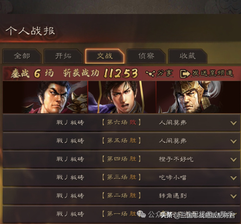 吕布群弓黑科技:(主将)sp袁绍,战法搭配:裸衣血战 当锋摧决兵书选择