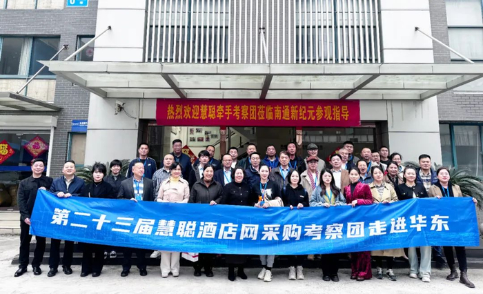 南通市新纪元宾馆用品有限公司创建于1997年, 一直致力于高星级酒店棉