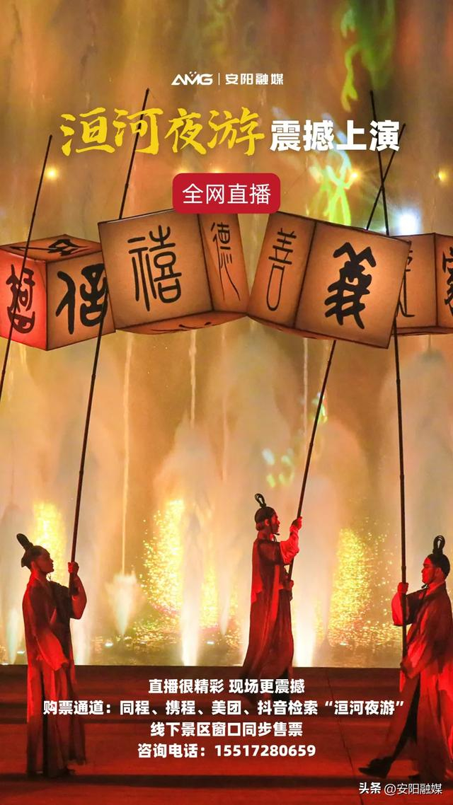 大邑商·夜安阳丨洹河夜游3月23日晚全网直播→|安阳市_新浪新闻