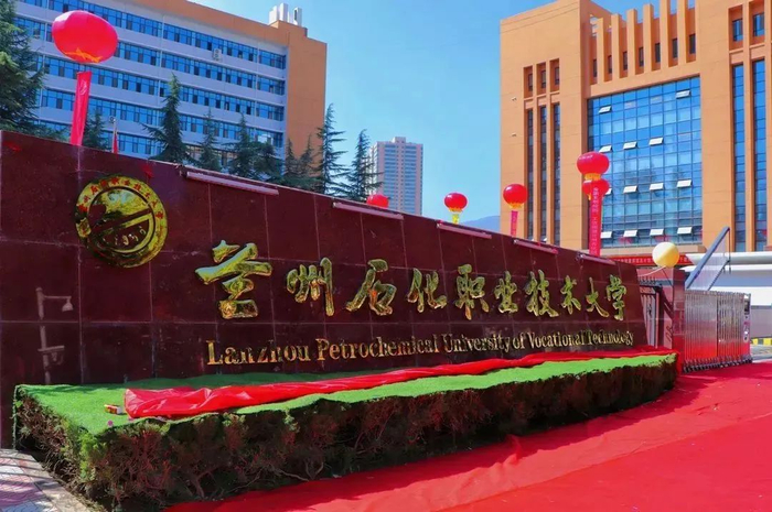 技术学院,浙江医药高等专科学校办学资源成立的浙江第一所公办职业