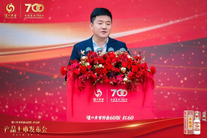 ▲泸州老窖销售有限公司党委书记、总经理张彪