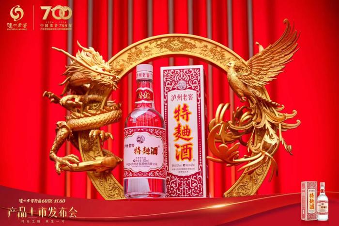 美好的中国红,以金色装饰点缀,既传承了泸州老窖特曲60版的名酒复刻