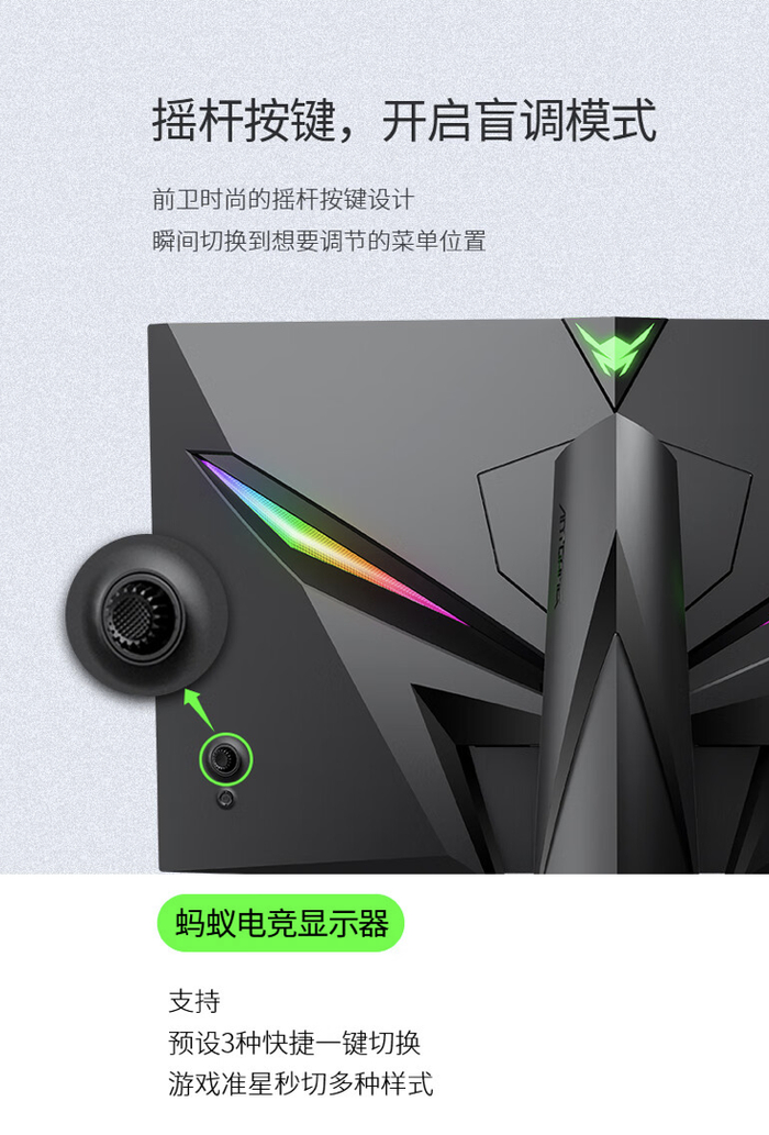 hkc 推出蚂蚁电竞 ant27vq pro 显示器:2k 180hz,1699 元|显示器|蚂蚁