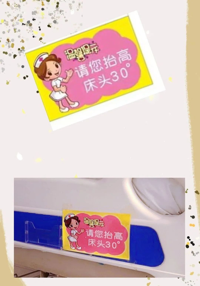 我们克服病房及病床有限的条件,比如床头的高低不一,新老床头的不同样