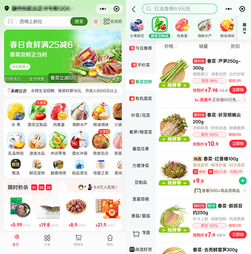 福州永辉,朴朴,美团上新啦!很多人爱吃!