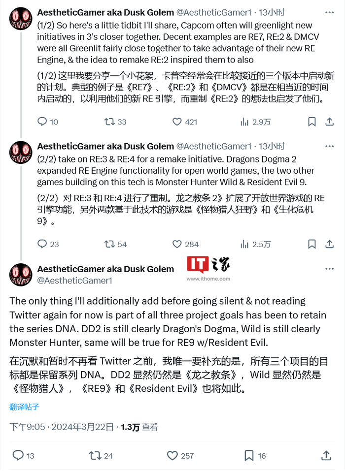 消息称生化危机9游戏使用基于re引擎的开放世界技术