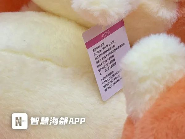 “娃叽娃叽”娃娃机主题商店内有合格证的娃娃，无法查询到生产单位的信息