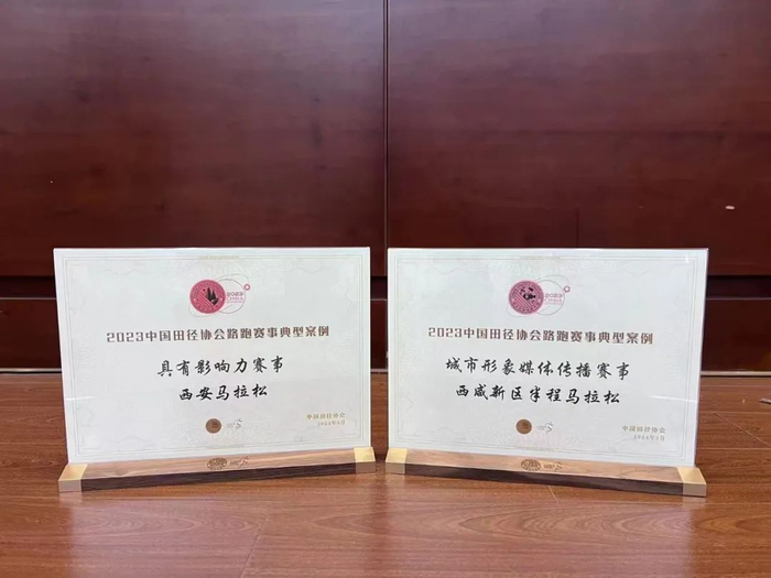 西马获评中国田径协会具有影响力赛事