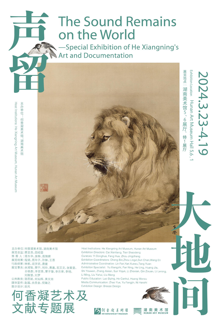 展览海报.展览现场,精美的作品吸引了不少观众驻足观看.展览现场.