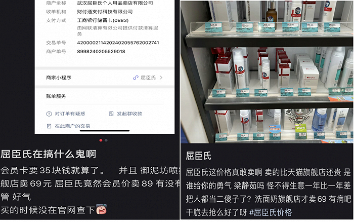 图源：小红书
