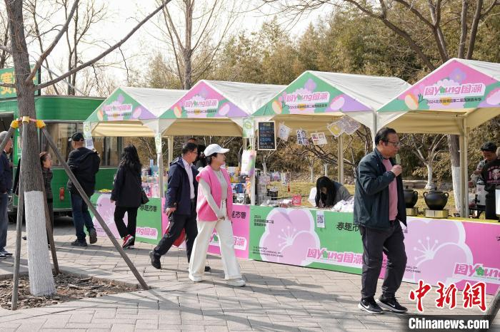 尽情"趣"寻春 北京园博园第二届国潮嘉年华启幕|园博园|北京市|龙