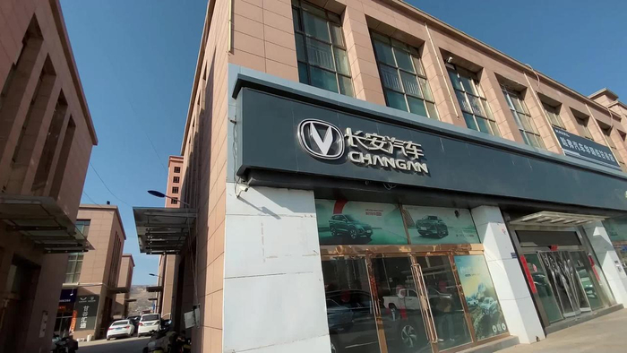 甘谷县陇东南汽配城长安汽车直营店电话一七三九三五六