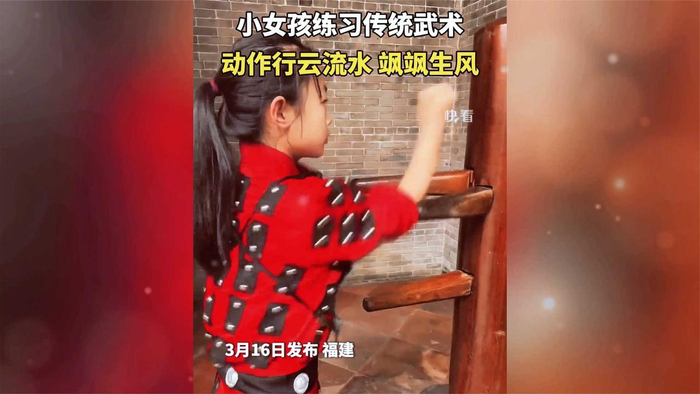 英姿飒爽小女孩练习传统武术动作行云流水精气神十足