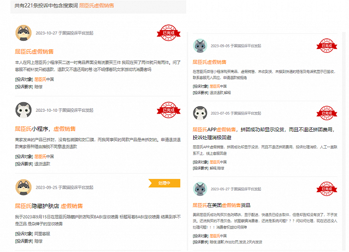 图源：黑猫投诉平台
