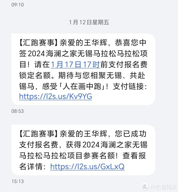 不小心中签了无锡马拉松|无锡马拉松_新浪新闻