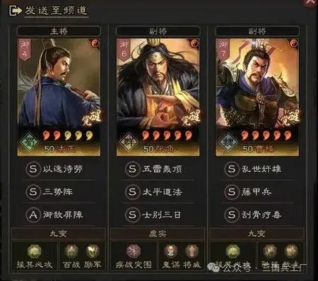 暂避其锋华佗 战法使用:刮骨疗毒,锋矢阵top8:【曹操,程昱,夏侯惇】