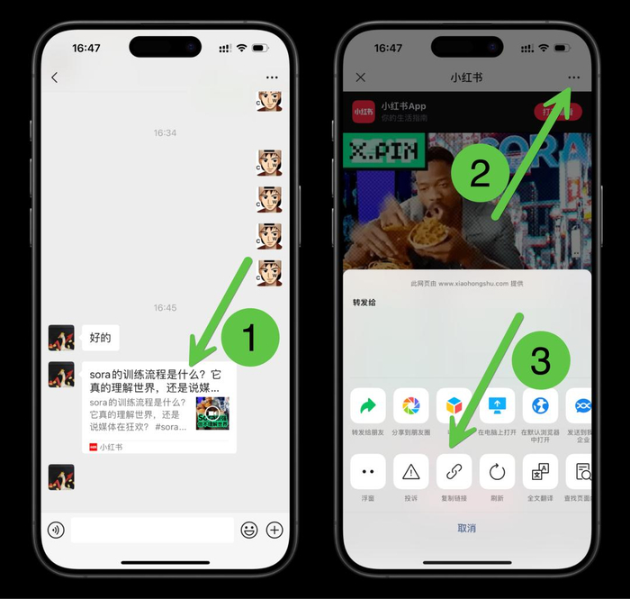 各大app的分享链接,正在偷窥你的朋友圈|小红书_新浪新闻