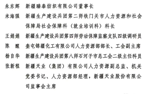国家协调劳动关系第三方来源:阿克苏零距离综合石榴云/新疆日报 苹果