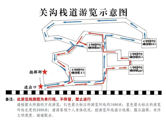 关沟栈道今起对外开放|国家森林公园_新浪新闻