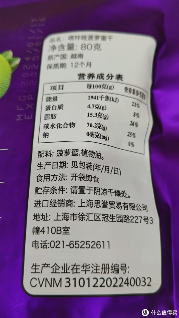 要健康,还要美味——6款果蔬干零食大测评|单品|健康|菠萝蜜_新浪新闻