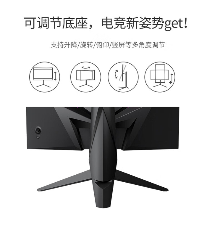 hkc 推出蚂蚁电竞 ant27vq pro 显示器:2k 180hz,1699 元|显示器|蚂蚁
