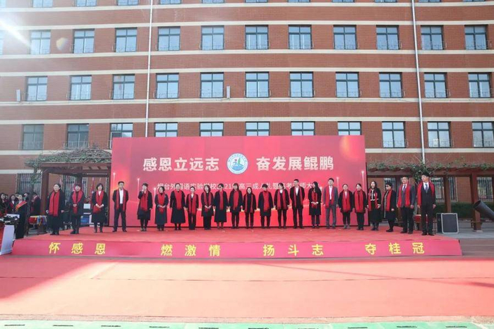 烟台外国语实验高中举行2021级成人礼暨高考誓师大会|烟台市|高考