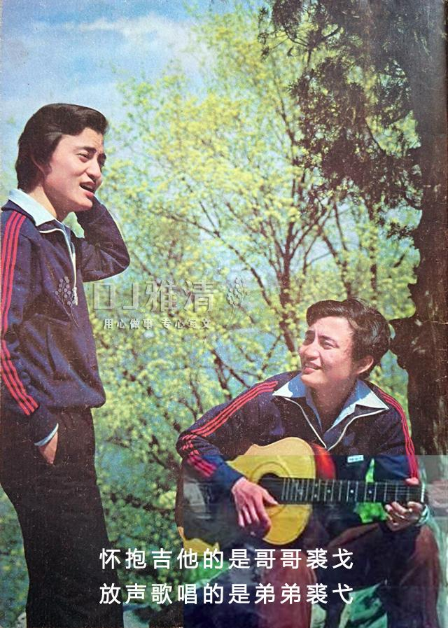 裘弋:被陈强看好 受于蓝引领 数次搭档杨海莲 如今65岁 儿子早已成人