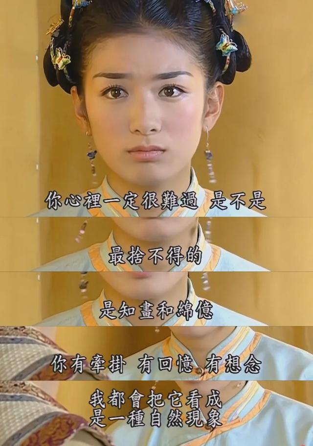重温《还珠格格》才明白,小燕子最后的成熟懂事有多心酸|永琪|赵薇