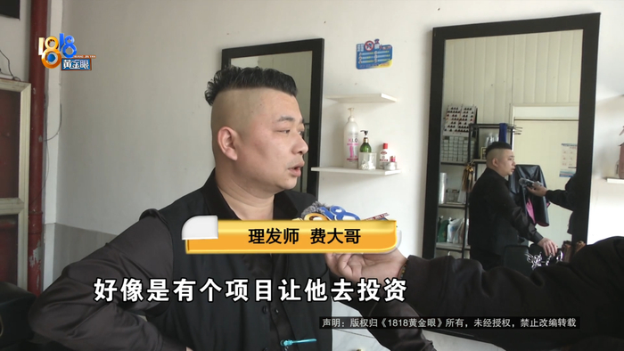 推荐顾客烫头托尼老师立大功保住了16万