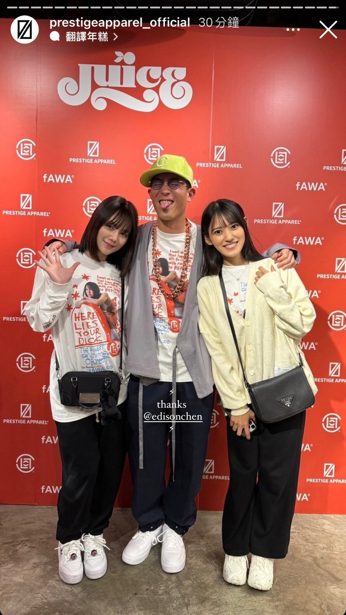 陈冠希开唱翻红抖音神曲和现役女优大合照曝光