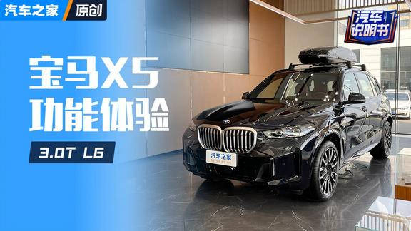宝马x523款xdrive40lim运动曜夜