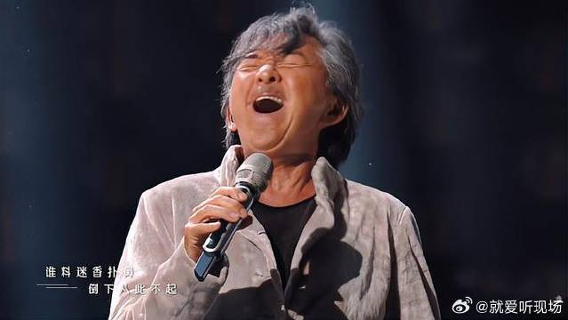 你大爷还是你大爷74岁林子祥耀出千分光震撼全场