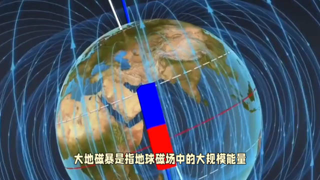 3月24日25日和26日三天可能出现地磁活动