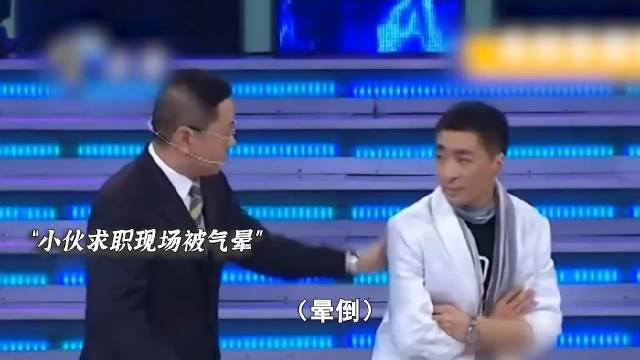 海归硕士求职惨遭羞辱竟被气得直接昏厥张绍刚却说他是装的67