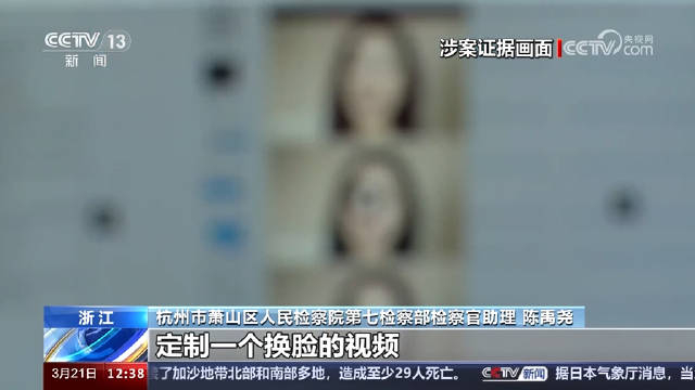 涉黄ai换脸案有人用暗恋女生换脸