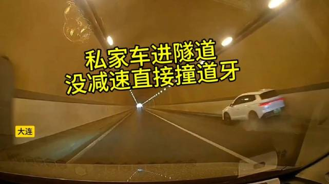 辽宁大连旅顺南路黄泥川隧道内一私家车撞上道牙