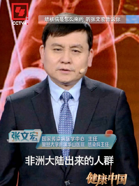结核病是怎么来的听张文宏告诉你