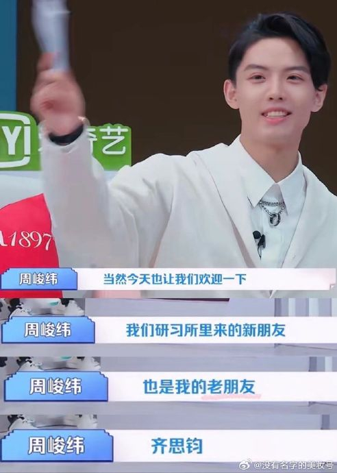 "齐思钧的思念:老朋友周峻纬"|周峻纬|齐思钧_新浪新闻