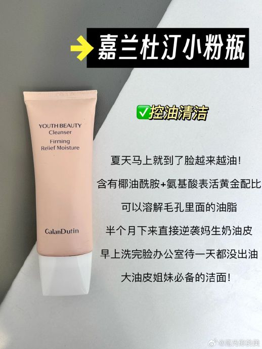 花了几千整理的使用感受…|洗面奶|油皮|控油_新浪新闻