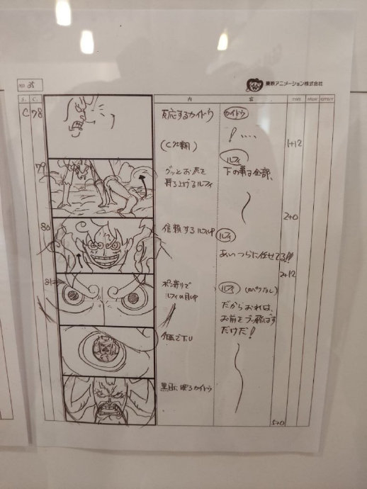 海贼王1073集动画五档路飞所胜美分镜脚本原稿和动画成品比对|海贼王